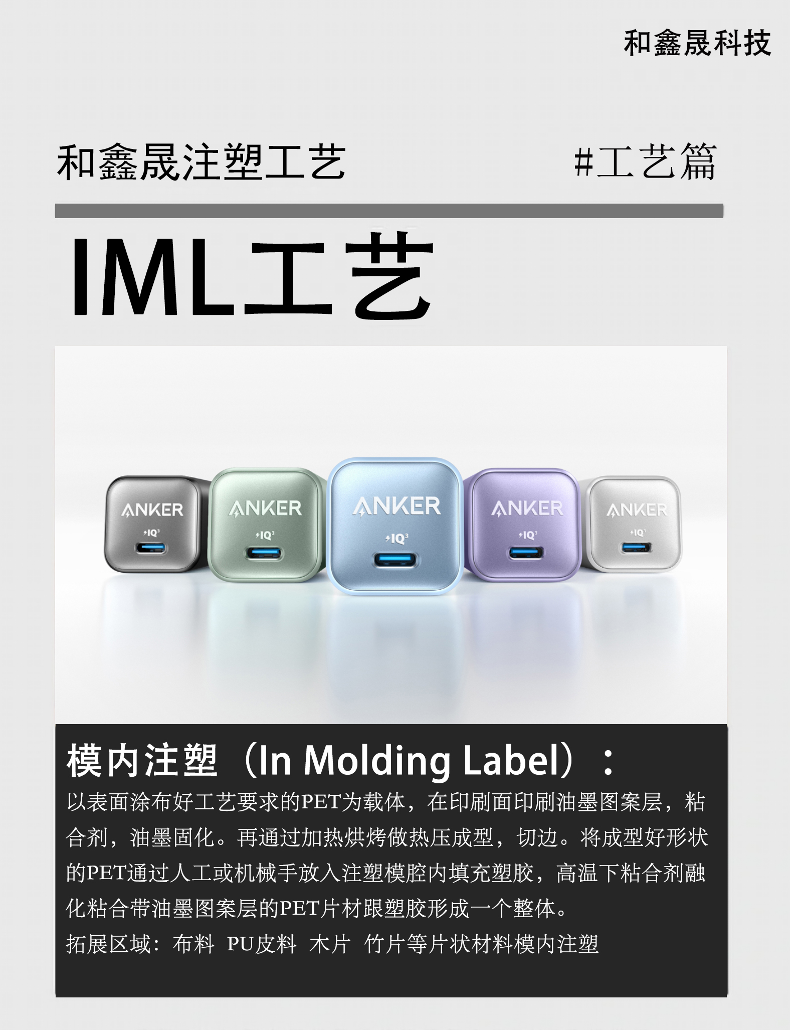 佛山IML工艺